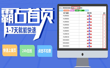 【網(wǎng)絡(luò)運(yùn)營】萬詞霸屏？我信你個鬼，不講武德！
