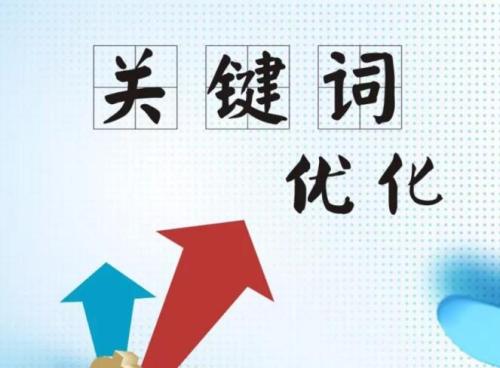 網(wǎng)站優(yōu)化：點(diǎn)亮數(shù)字航道的燈塔