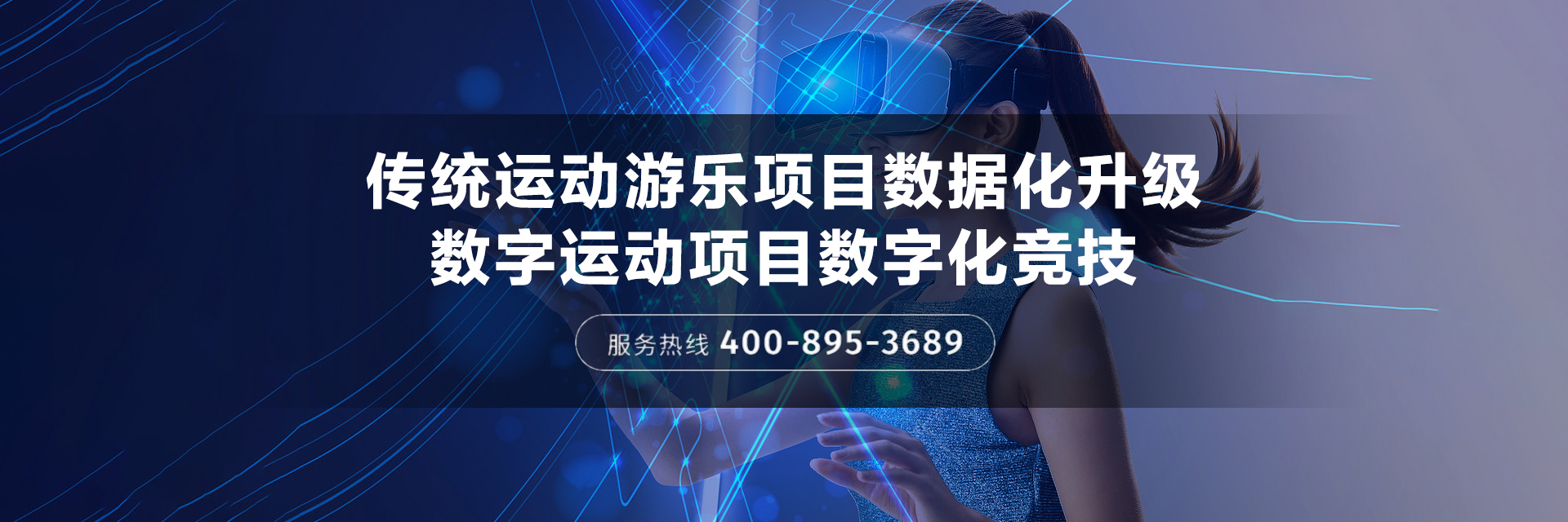 互動產品
