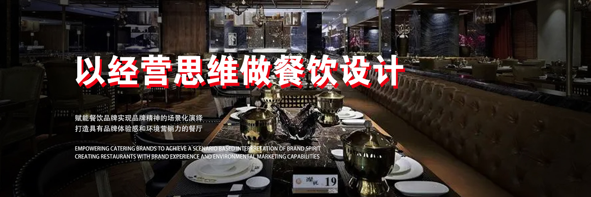 餐飲設計：營造獨特氛圍，提升用餐體驗